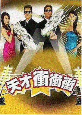 王牌对王牌9